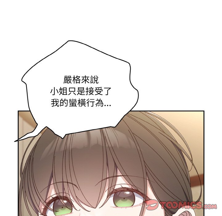 [韩国漫画] 请把女儿交给我 剧情,女学生#[133P]-80