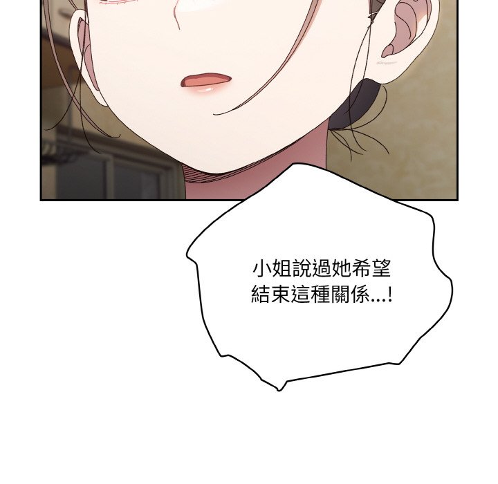 [韩国漫画] 请把女儿交给我 剧情,女学生#[133P]-81