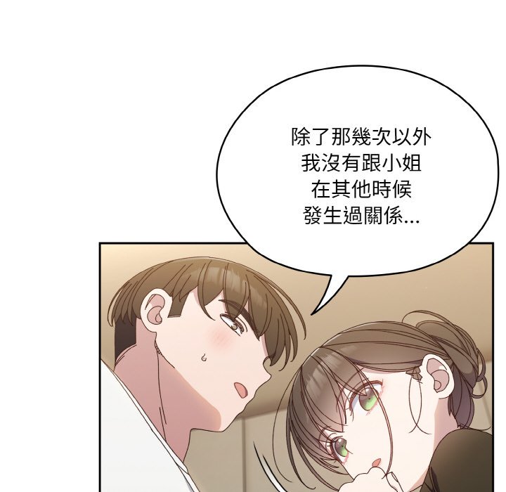 [韩国漫画] 请把女儿交给我 剧情,女学生#[133P]-82