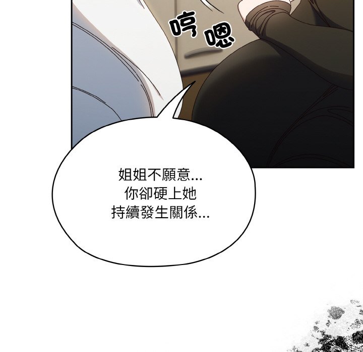 [韩国漫画] 请把女儿交给我 剧情,女学生#[133P]-83