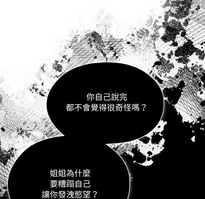 [韩国漫画] 请把女儿交给我 剧情,女学生#[133P]-84