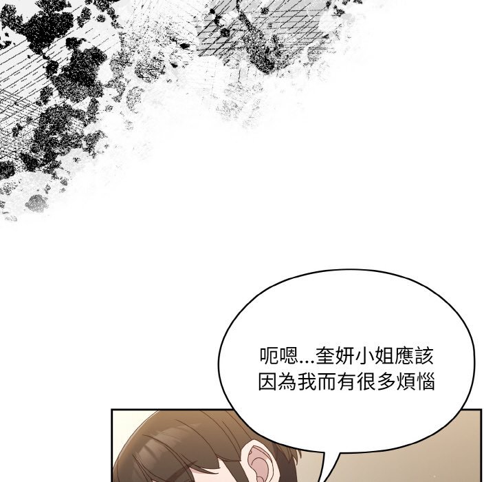 [韩国漫画] 请把女儿交给我 剧情,女学生#[133P]-87