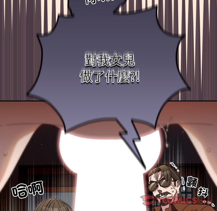 [韩国漫画] 请把女儿交给我 剧情,女学生#[133P]-9