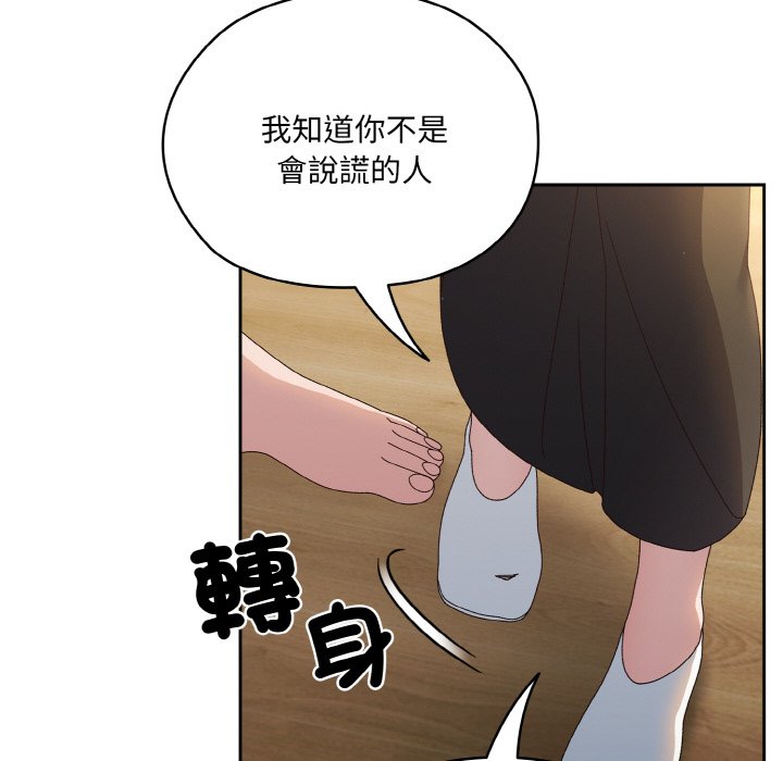 [韩国漫画] 请把女儿交给我 剧情,女学生#[133P]-91