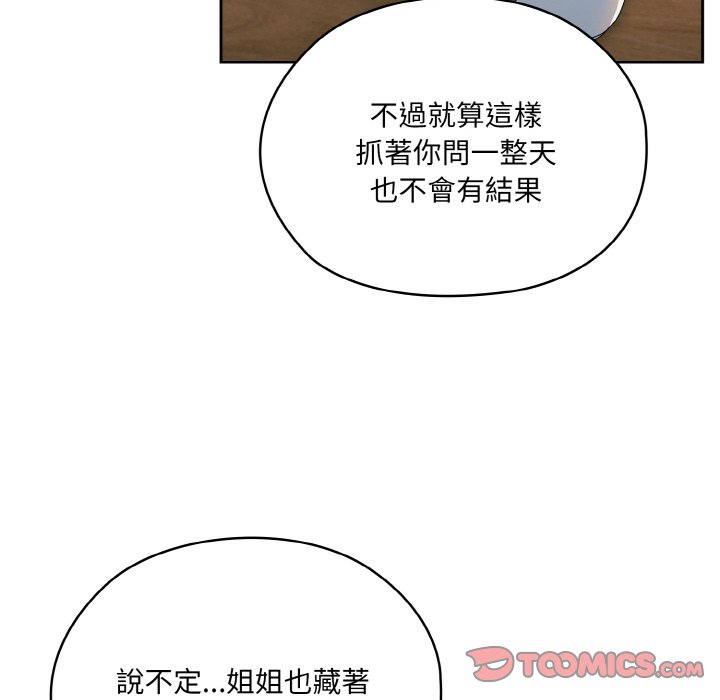 [韩国漫画] 请把女儿交给我 剧情,女学生#[133P]-92
