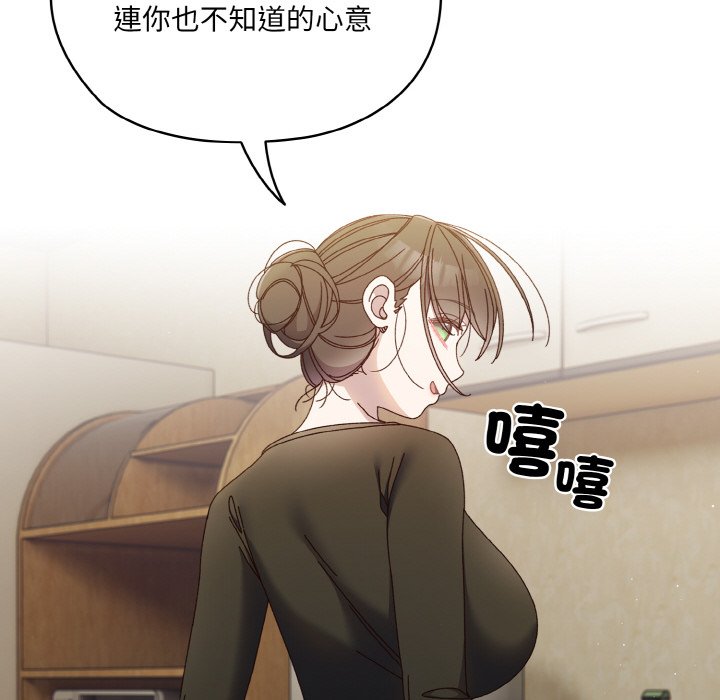 [韩国漫画] 请把女儿交给我 剧情,女学生#[133P]-93