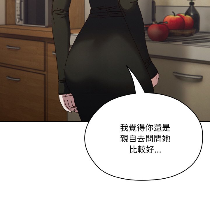 [韩国漫画] 请把女儿交给我 剧情,女学生#[133P]-94