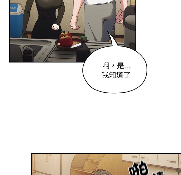 [韩国漫画] 请把女儿交给我 剧情,女学生#[133P]-96