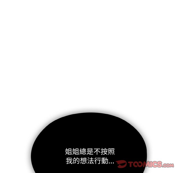[韩国漫画] 请把女儿交给我 剧情,女学生#[133P]-98