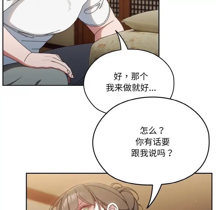 [韩国漫画] 请把女儿交给我 剧情,女学生#[141P]-10