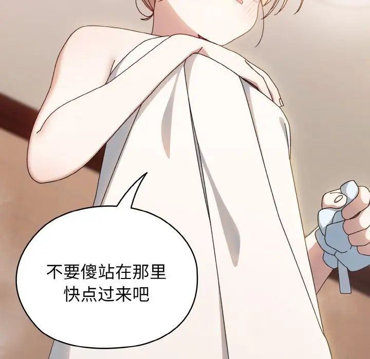 [韩国漫画] 请把女儿交给我 剧情,女学生#[141P]-103