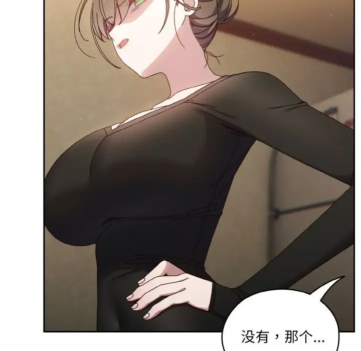 [韩国漫画] 请把女儿交给我 剧情,女学生#[141P]-11