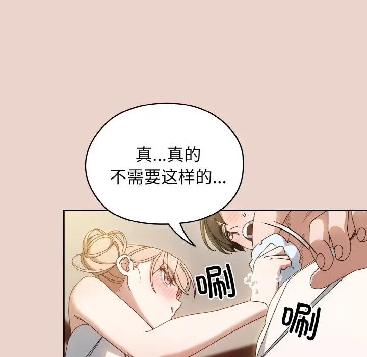 [韩国漫画] 请把女儿交给我 剧情,女学生#[141P]-110