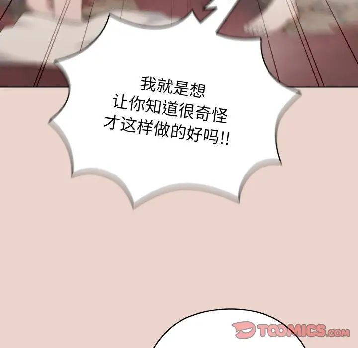 [韩国漫画] 请把女儿交给我 剧情,女学生#[141P]-117
