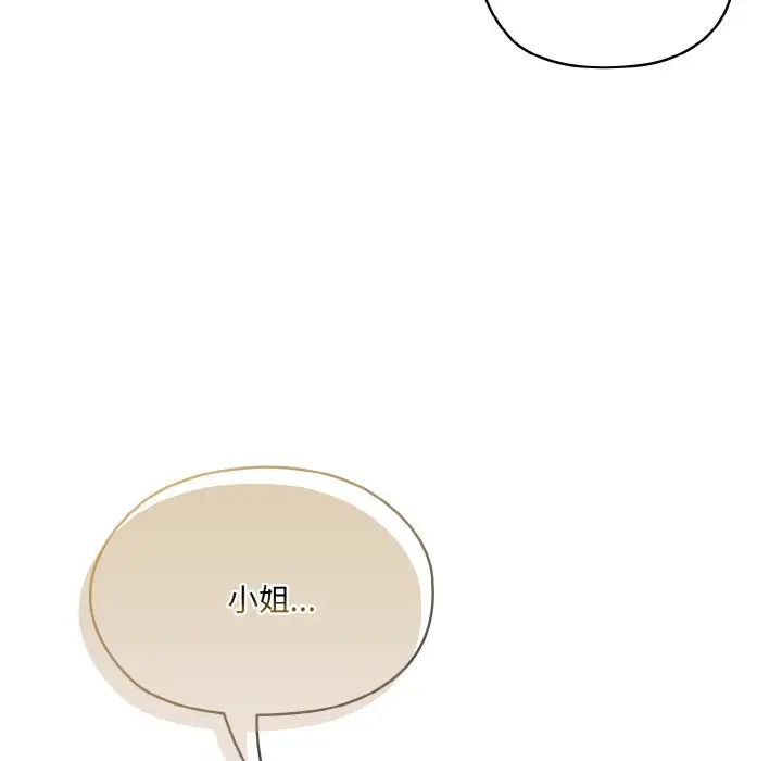 [韩国漫画] 请把女儿交给我 剧情,女学生#[141P]-12