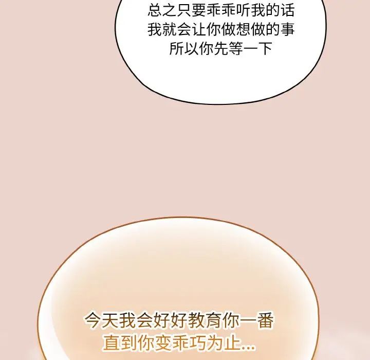 [韩国漫画] 请把女儿交给我 剧情,女学生#[141P]-121