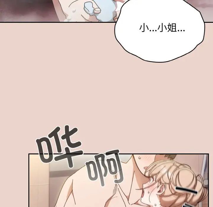 [韩国漫画] 请把女儿交给我 剧情,女学生#[141P]-124