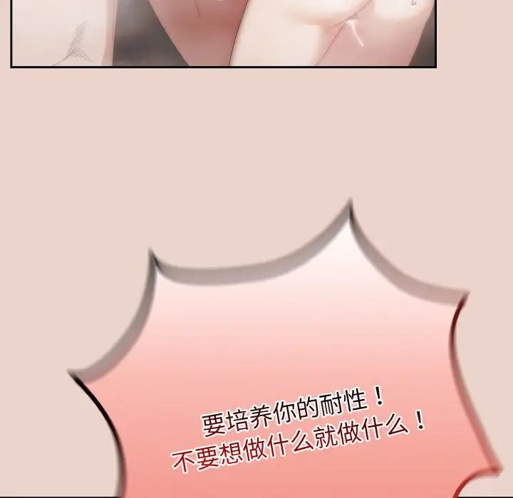 [韩国漫画] 请把女儿交给我 剧情,女学生#[141P]-127