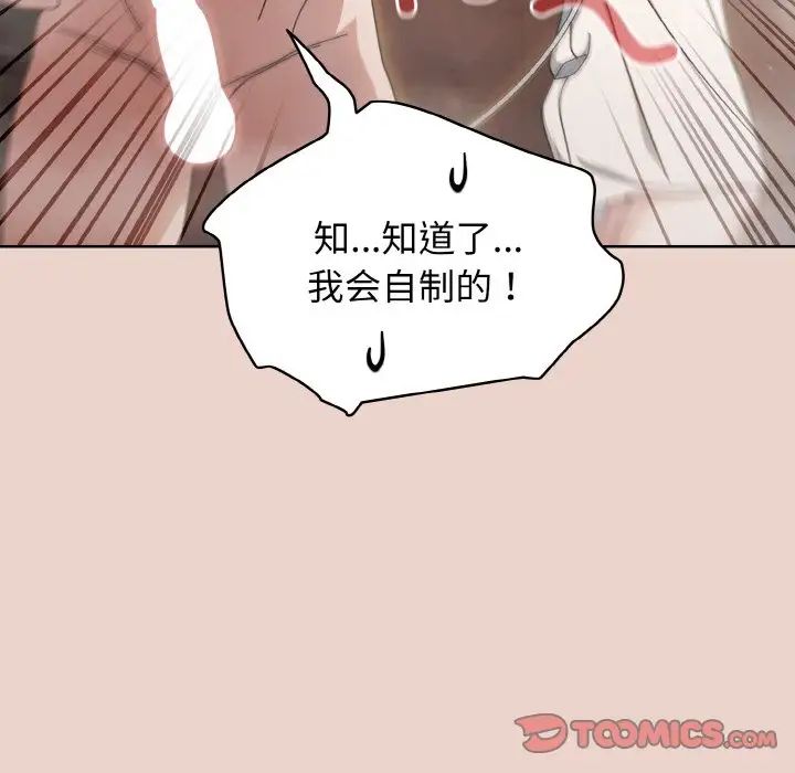 [韩国漫画] 请把女儿交给我 剧情,女学生#[141P]-129