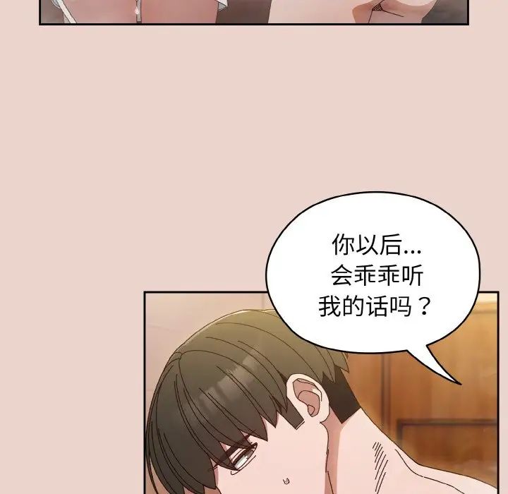 [韩国漫画] 请把女儿交给我 剧情,女学生#[141P]-131