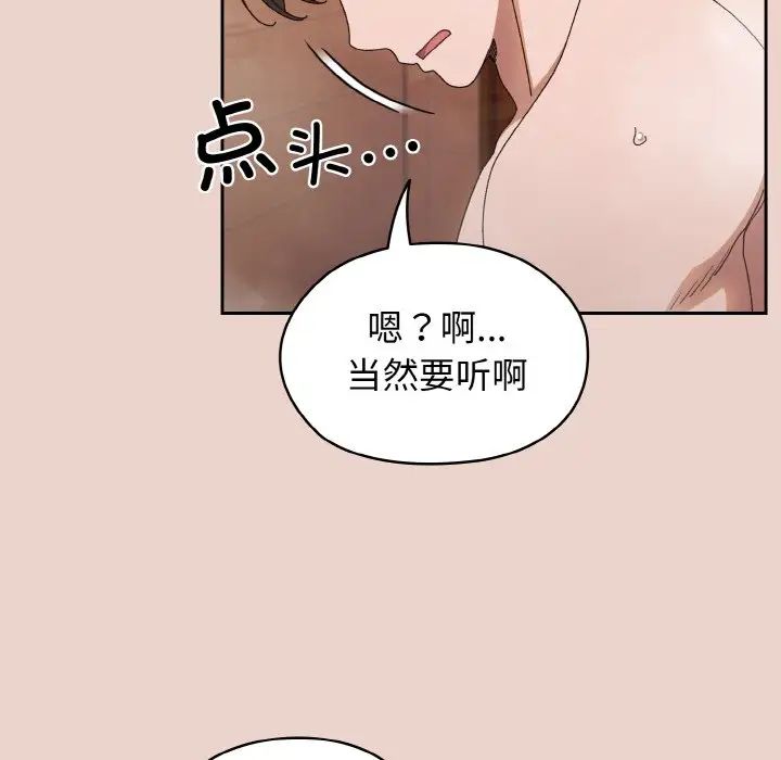 [韩国漫画] 请把女儿交给我 剧情,女学生#[141P]-132