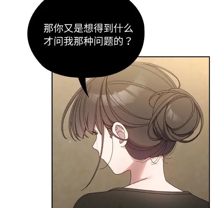 [韩国漫画] 请把女儿交给我 剧情,女学生#[141P]-20