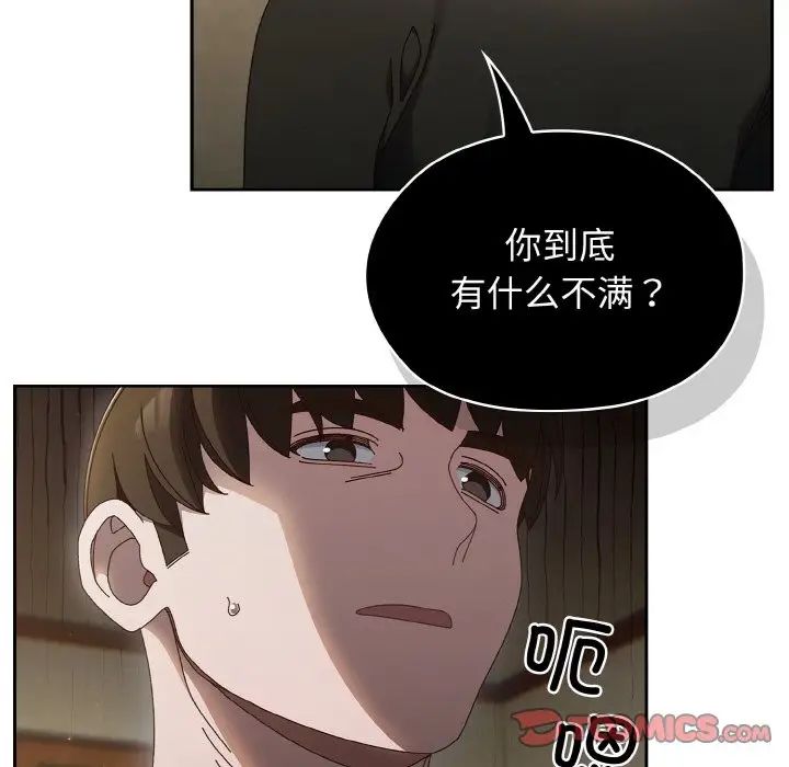 [韩国漫画] 请把女儿交给我 剧情,女学生#[141P]-21