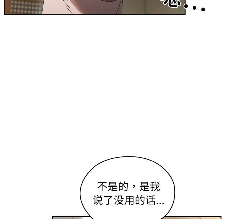 [韩国漫画] 请把女儿交给我 剧情,女学生#[141P]-22