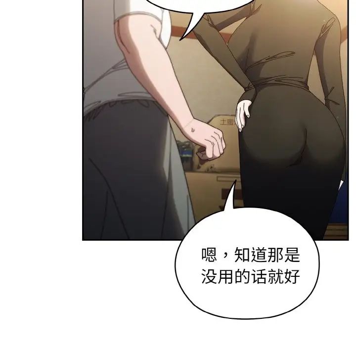 [韩国漫画] 请把女儿交给我 剧情,女学生#[141P]-23
