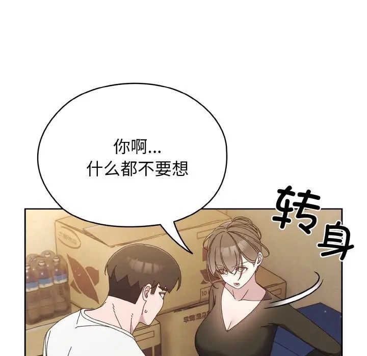 [韩国漫画] 请把女儿交给我 剧情,女学生#[141P]-24