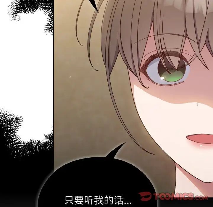 [韩国漫画] 请把女儿交给我 剧情,女学生#[141P]-27