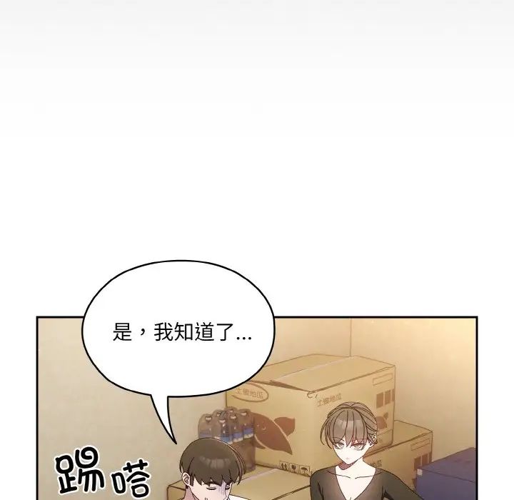 [韩国漫画] 请把女儿交给我 剧情,女学生#[141P]-29