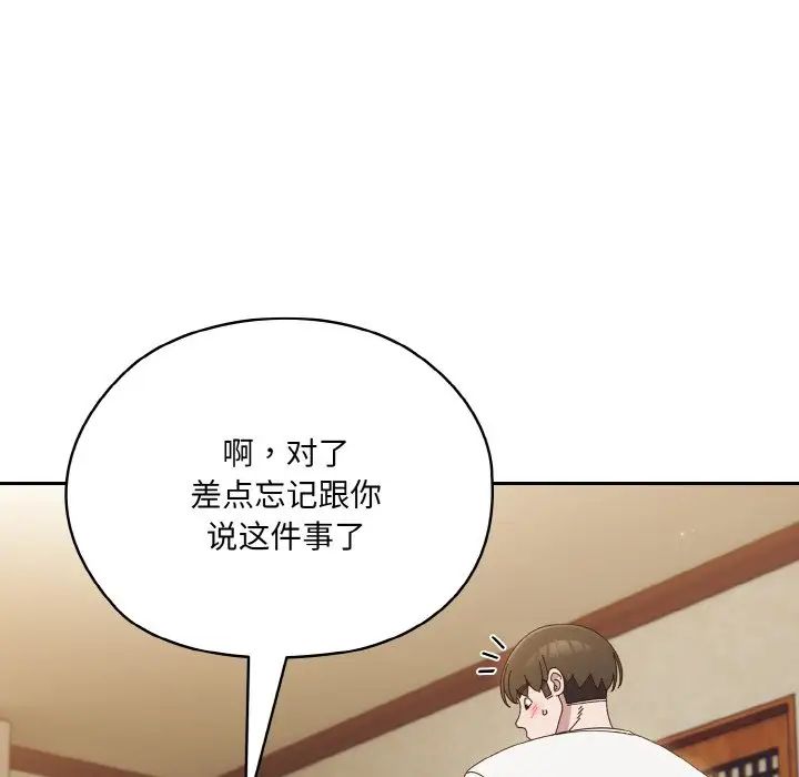 [韩国漫画] 请把女儿交给我 剧情,女学生#[141P]-31