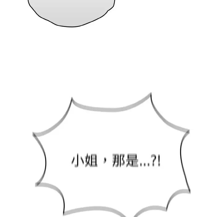 [韩国漫画] 请把女儿交给我 剧情,女学生#[141P]-34