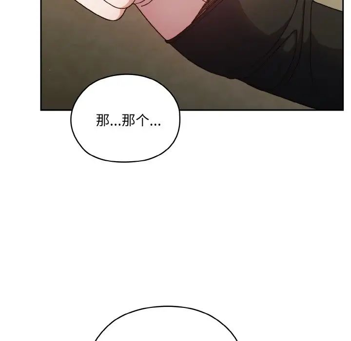 [韩国漫画] 请把女儿交给我 剧情,女学生#[141P]-42