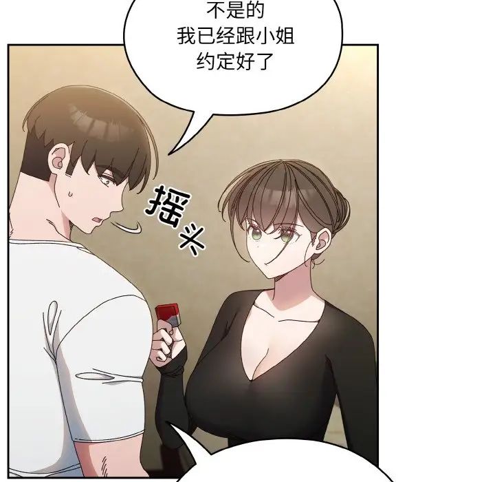 [韩国漫画] 请把女儿交给我 剧情,女学生#[141P]-43