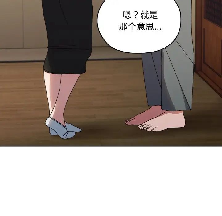 [韩国漫画] 请把女儿交给我 剧情,女学生#[141P]-46