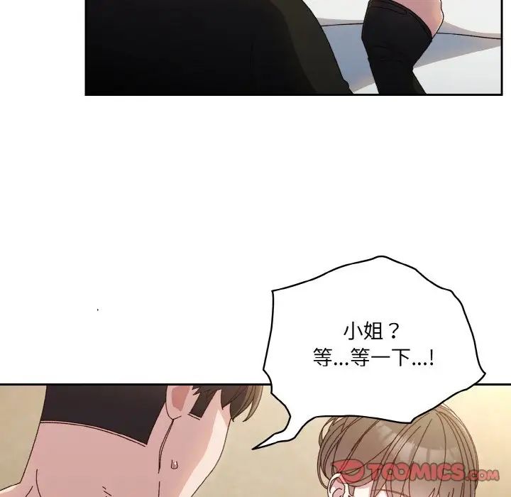 [韩国漫画] 请把女儿交给我 剧情,女学生#[141P]-51