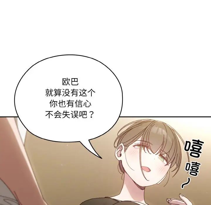 [韩国漫画] 请把女儿交给我 剧情,女学生#[141P]-55
