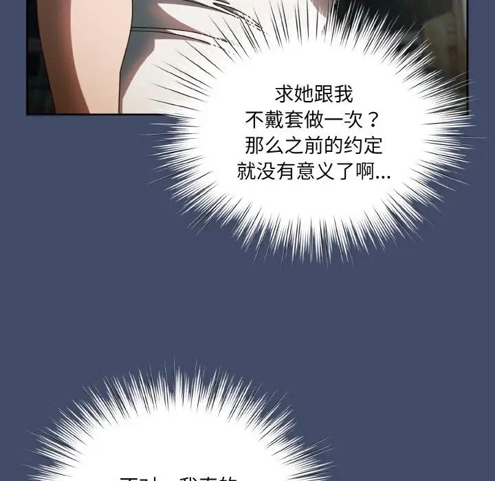[韩国漫画] 请把女儿交给我 剧情,女学生#[141P]-65