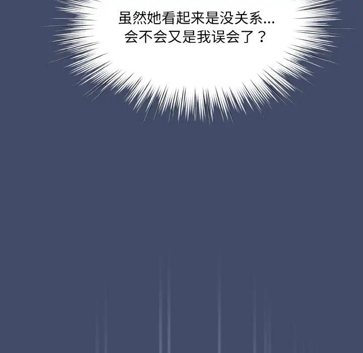 [韩国漫画] 请把女儿交给我 剧情,女学生#[141P]-67