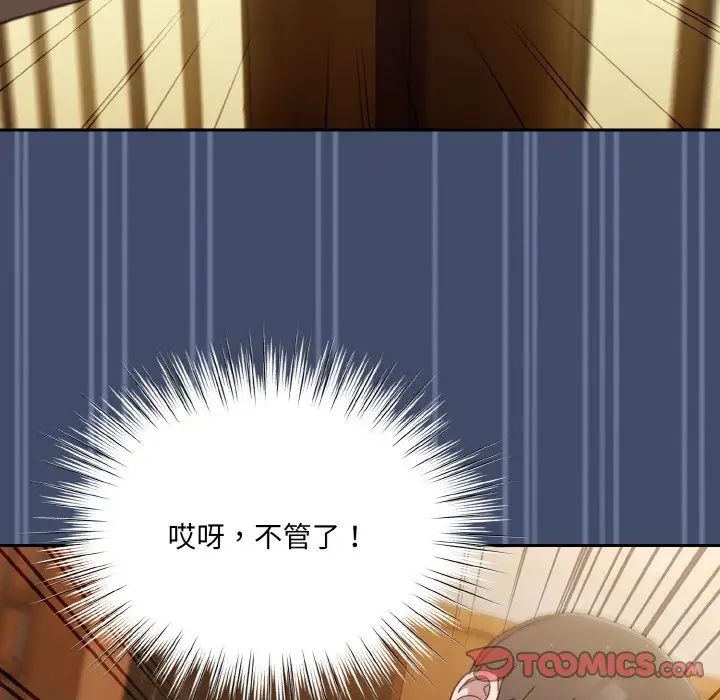 [韩国漫画] 请把女儿交给我 剧情,女学生#[141P]-69