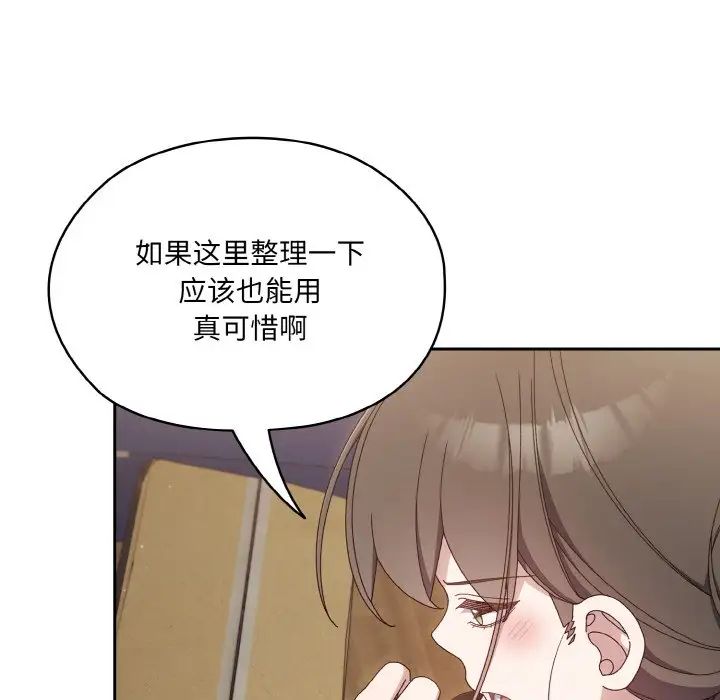 [韩国漫画] 请把女儿交给我 剧情,女学生#[141P]-7