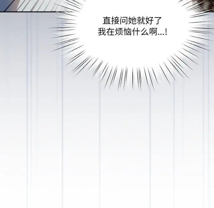 [韩国漫画] 请把女儿交给我 剧情,女学生#[141P]-71