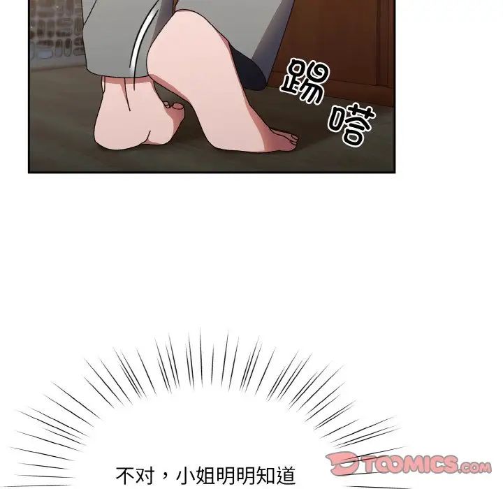 [韩国漫画] 请把女儿交给我 剧情,女学生#[141P]-75
