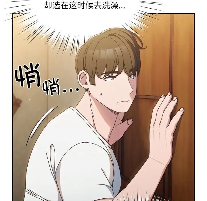 [韩国漫画] 请把女儿交给我 剧情,女学生#[141P]-76