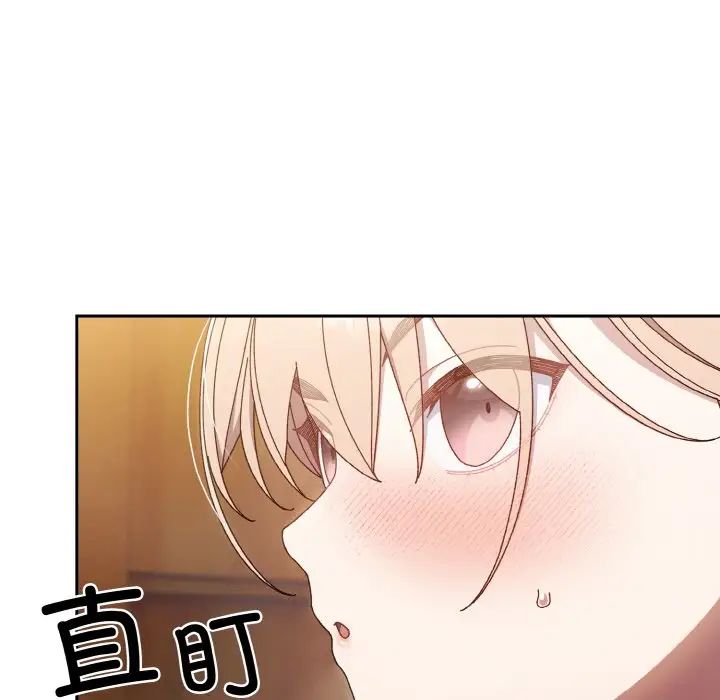 [韩国漫画] 请把女儿交给我 剧情,女学生#[141P]-84