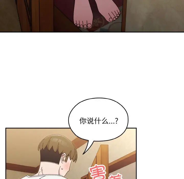 [韩国漫画] 请把女儿交给我 剧情,女学生#[141P]-88