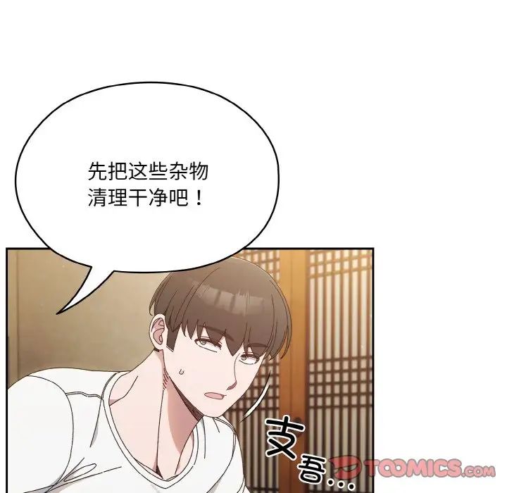 [韩国漫画] 请把女儿交给我 剧情,女学生#[141P]-9