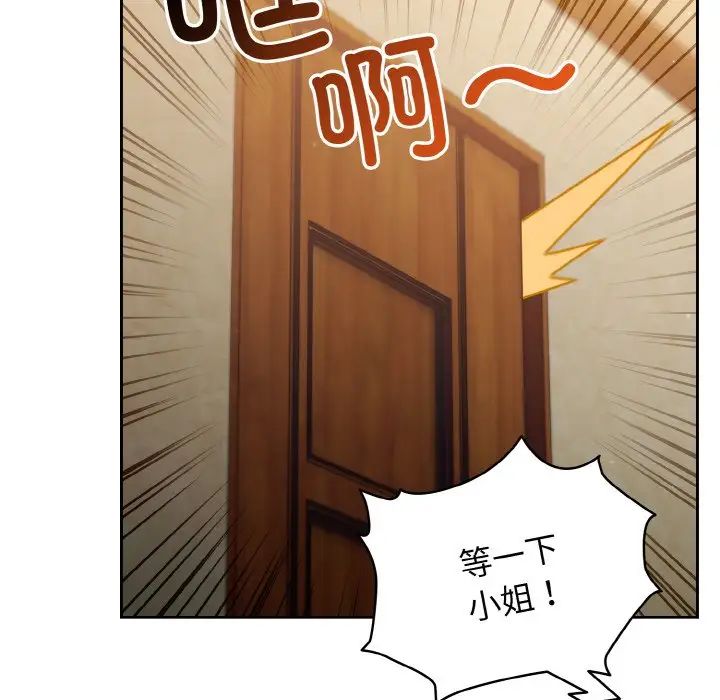 [韩国漫画] 请把女儿交给我 剧情,女学生#[141P]-90